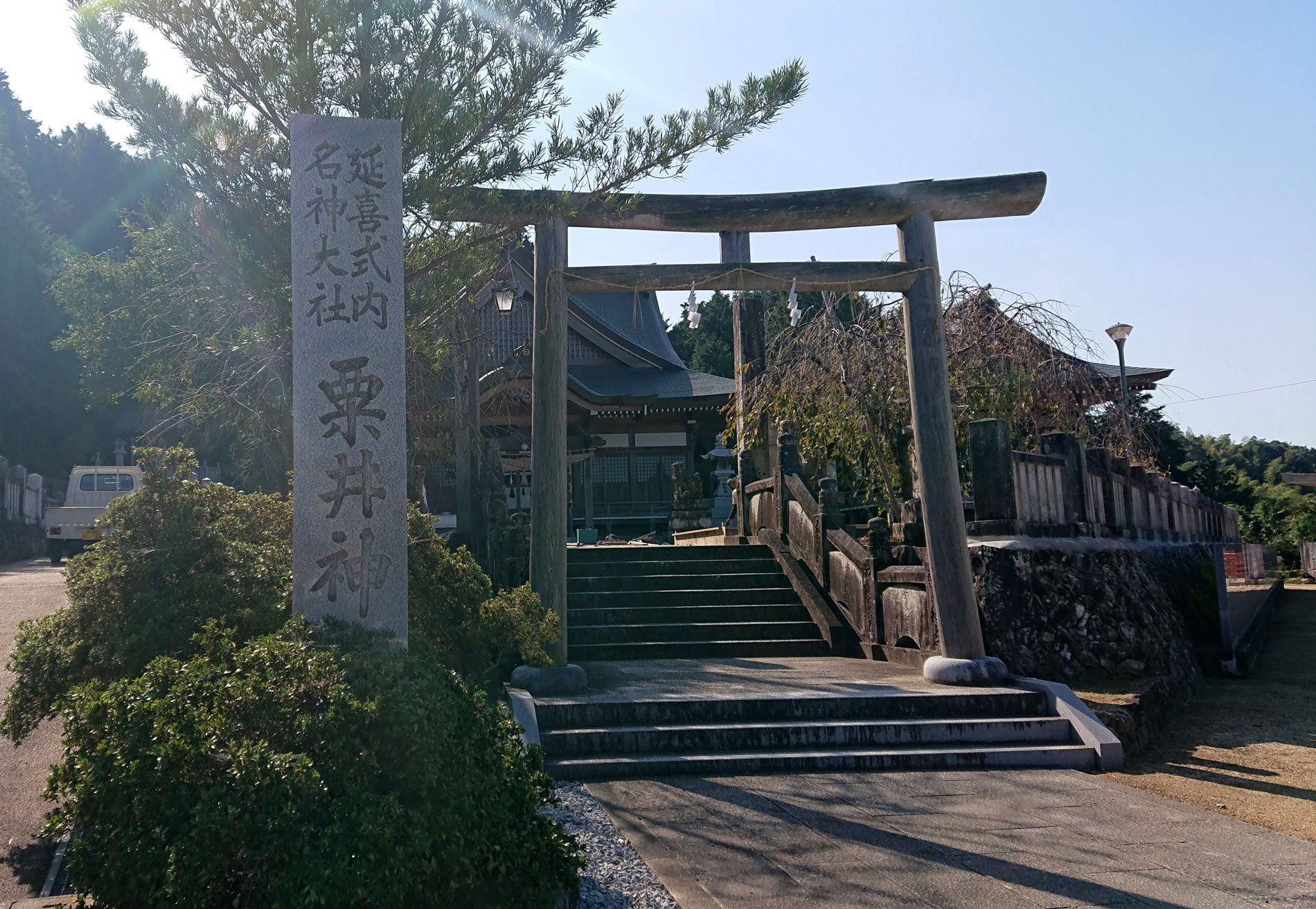 粟井神社